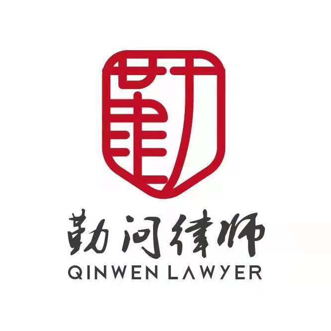 勤问律师安卓版