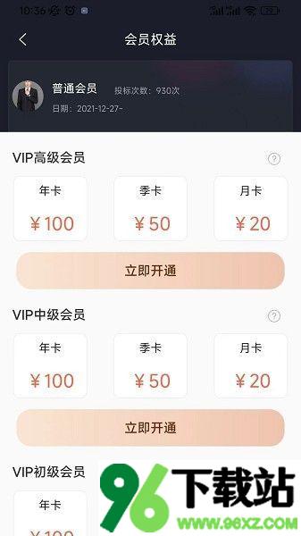 勤问律师安卓版截图1