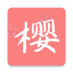 樱次元动漫安卓版