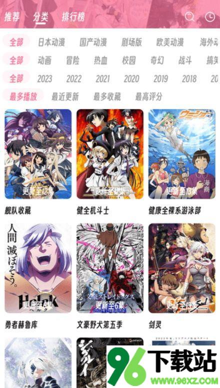 樱次元动漫安卓版截图1