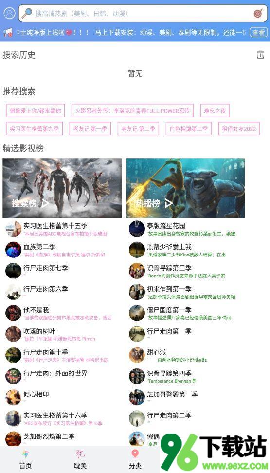 天天美剧app官方版截图1