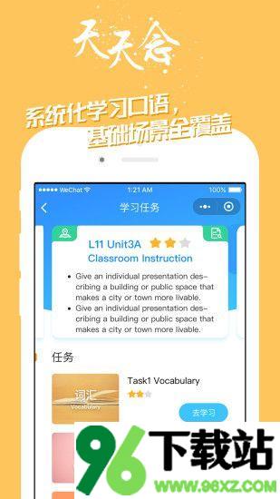 掌中英语安卓版截图1