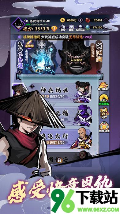 刺客传说安卓最新版截图1