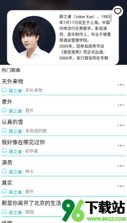 波比音乐app最新版本截图1