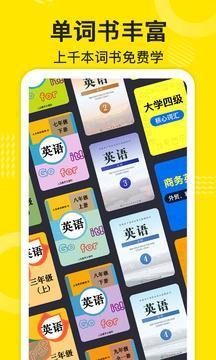 傻瓜英语安卓版截图1