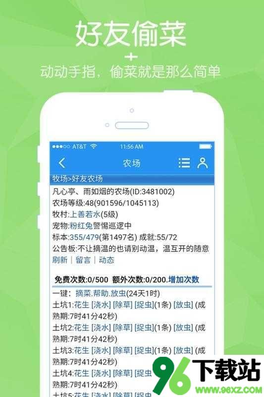 阳光牧场安卓版截图1