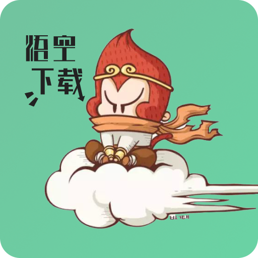 悟空下载安卓会员解锁版