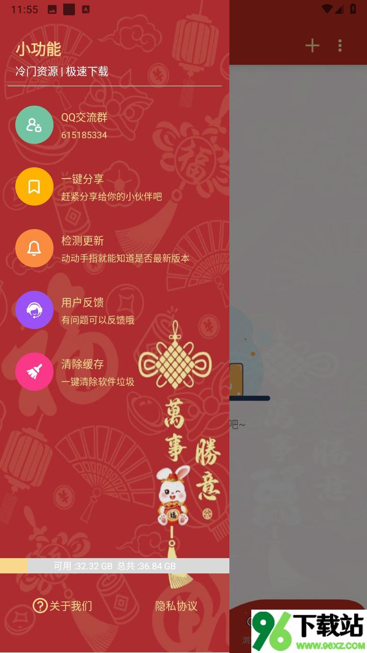悟空下载安卓会员解锁版截图1