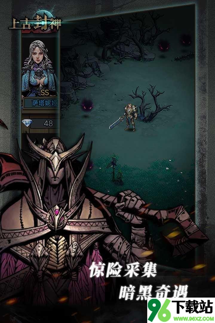 上古封神官方版截图1