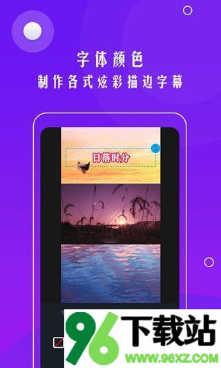 自动加字幕app安卓版截图1