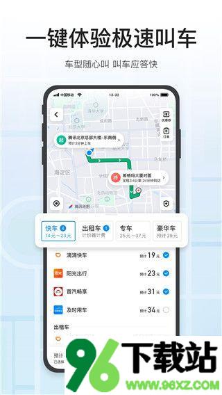腾讯地图北斗导航app安卓版截图1