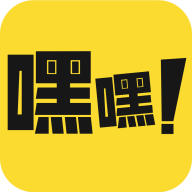 嘿嘿漫画手机版