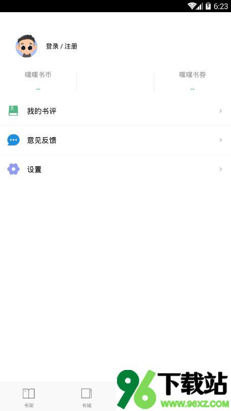 嘿嘿漫画手机版截图1