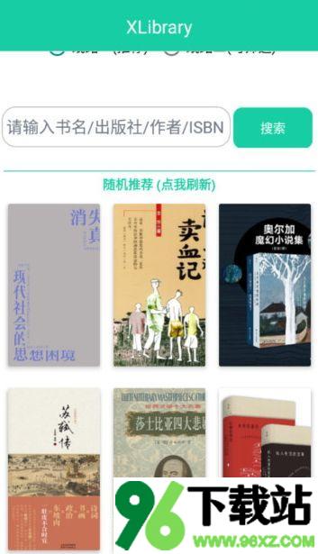 XLibrary安卓版截图1