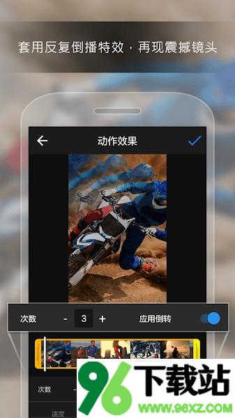 威力酷剪安卓版截图1