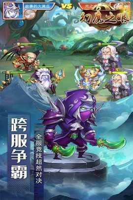幻魔之眼安卓版截图1