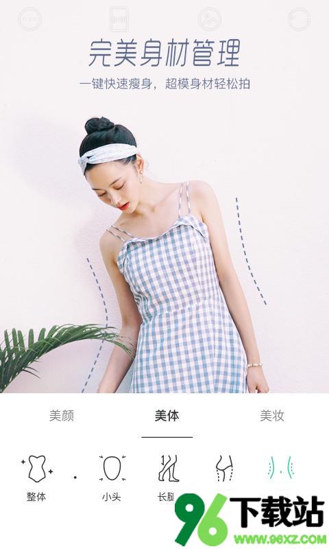 Faceu激萌手机版截图1