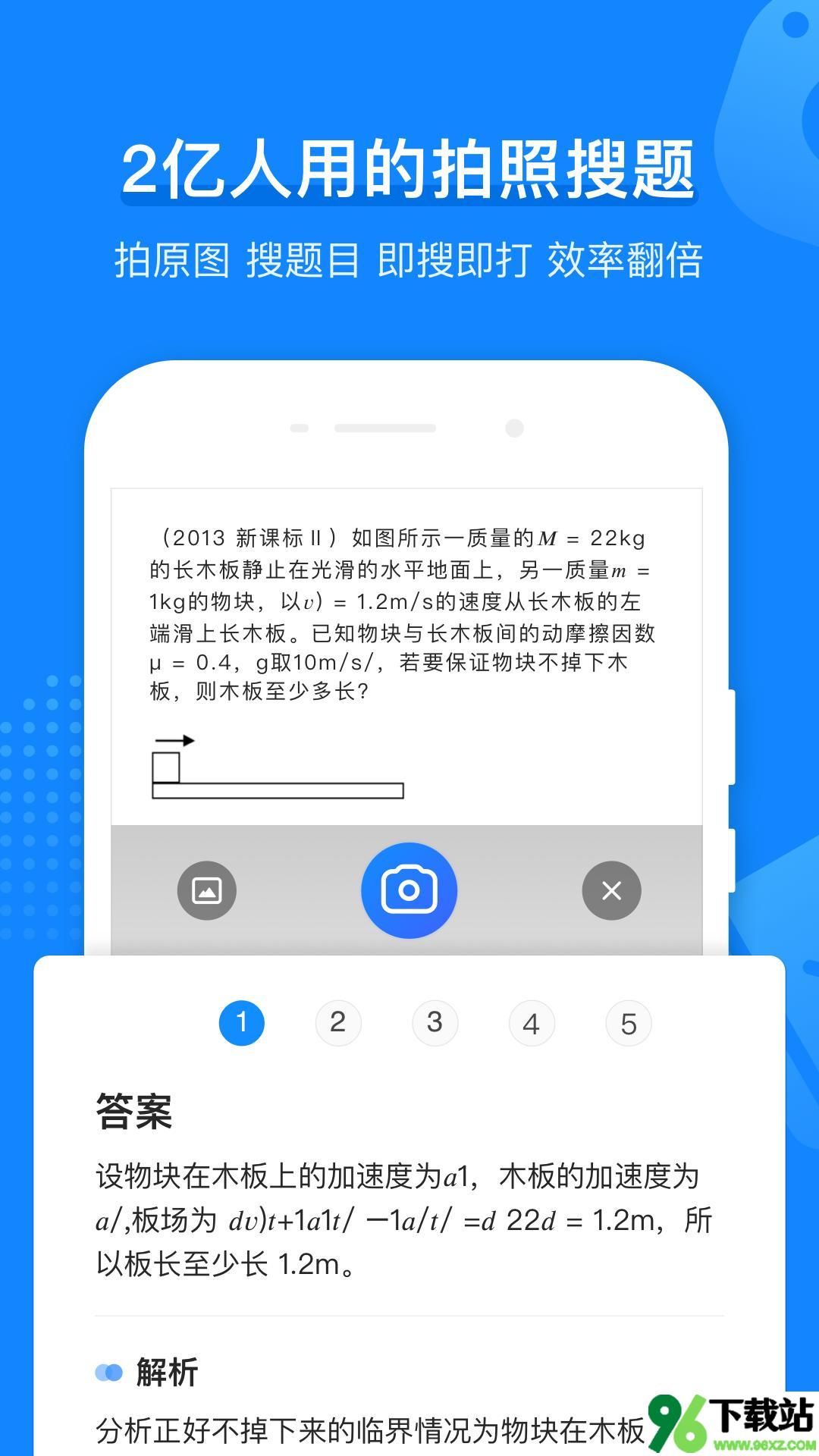 小猿打印机最新版截图1