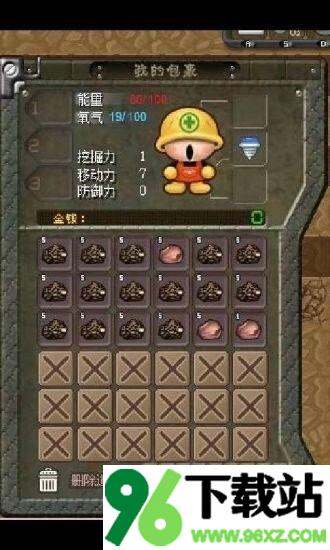 挖地小子手机版截图1