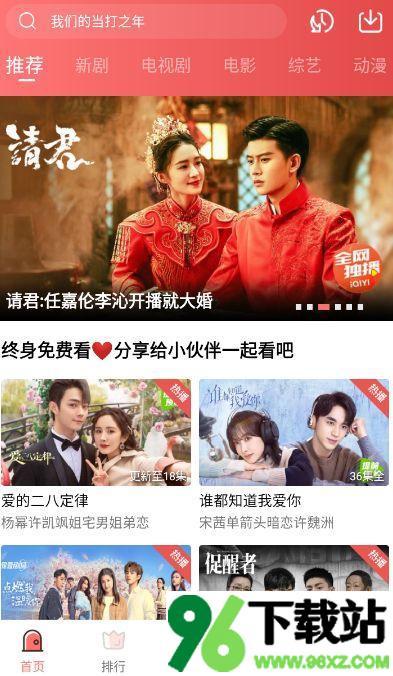 翡翠视频官方版截图1