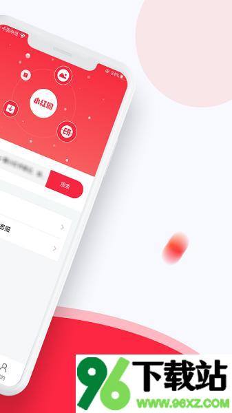 小红图安卓版截图1