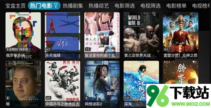 月光影视仓TV版截图1