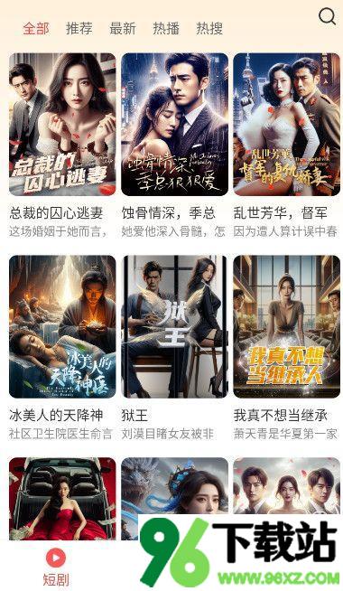 土豆短剧app官方版截图1