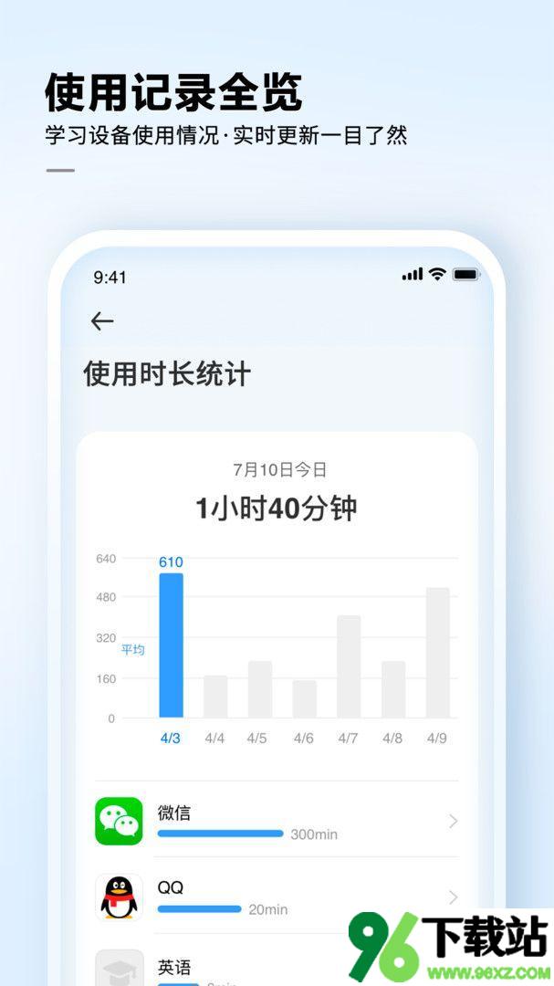 讯飞ai学手机版截图1