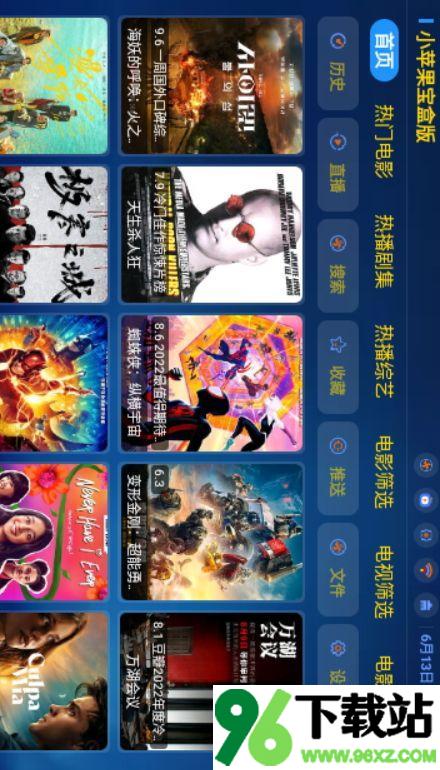 小苹果宝盒版2026电视版截图1