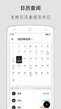 极简记账app安卓版截图1