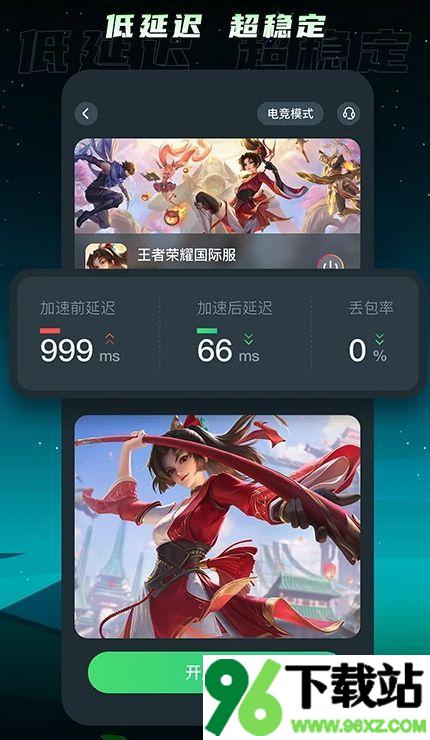 TM加速器app官方版截图1