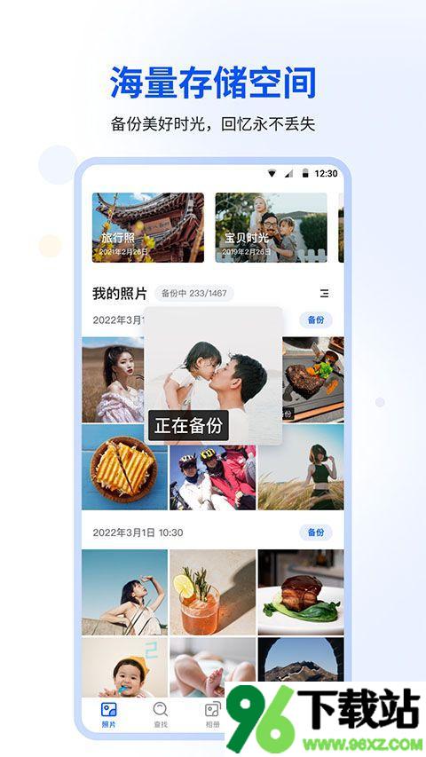 时光相册安卓版截图1