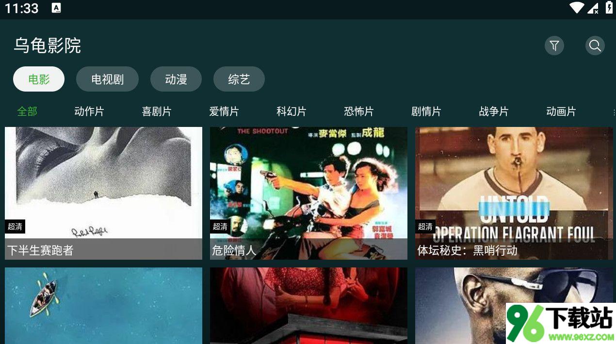 i酷浏览器电视版截图1