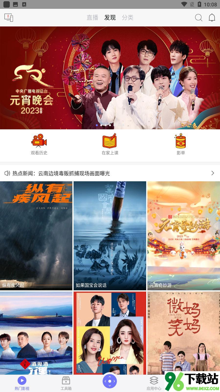 悟空遥控器纯净版截图1