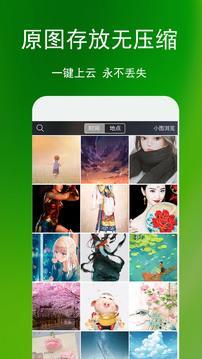 相册管家安卓版截图1