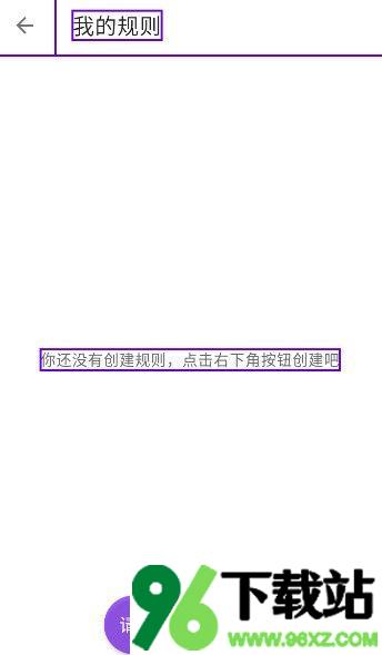 叮小跳(自动跳过广告软件)安卓版截图1
