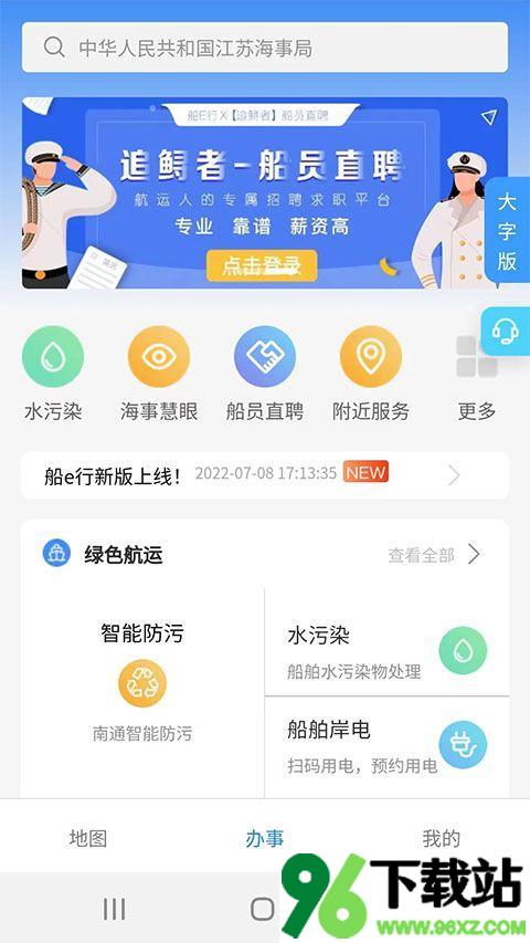船e行app官方版截图1