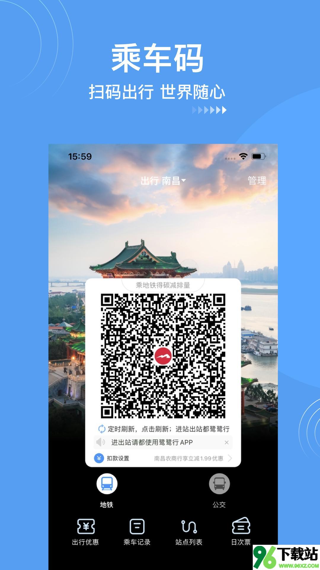 鹭鹭行安卓版截图1