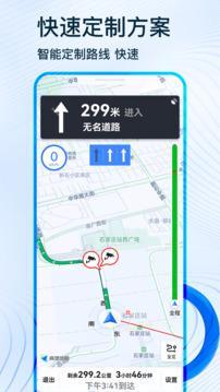 北斗导航官方版截图1