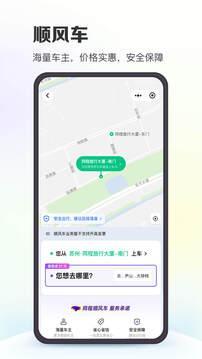 同程旅行最新版截图1