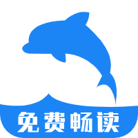 海豚阅读安卓版