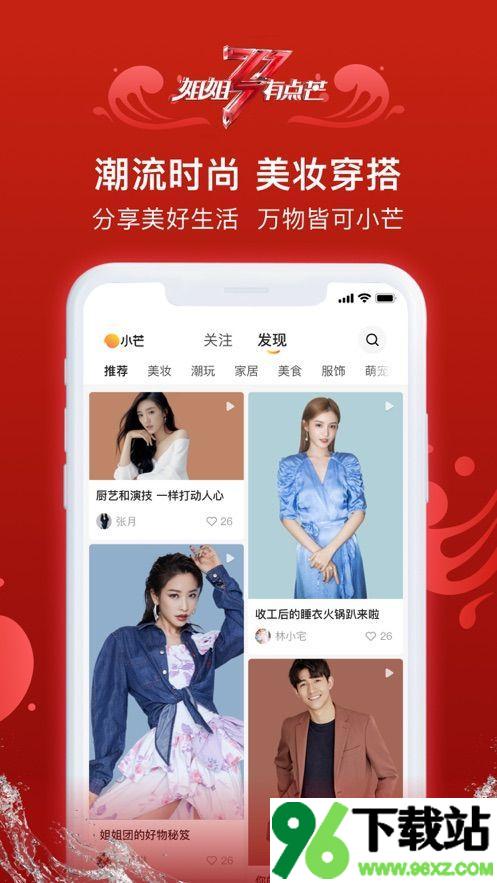 小芒安卓版截图1