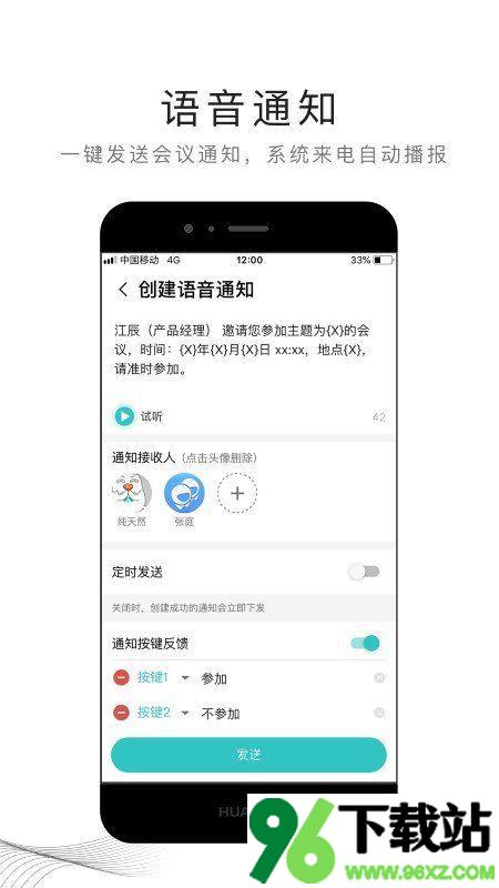 和飞信app安卓版截图1