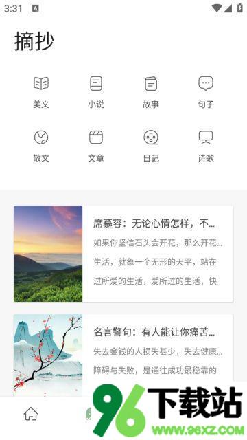 盐神阁安卓版截图1