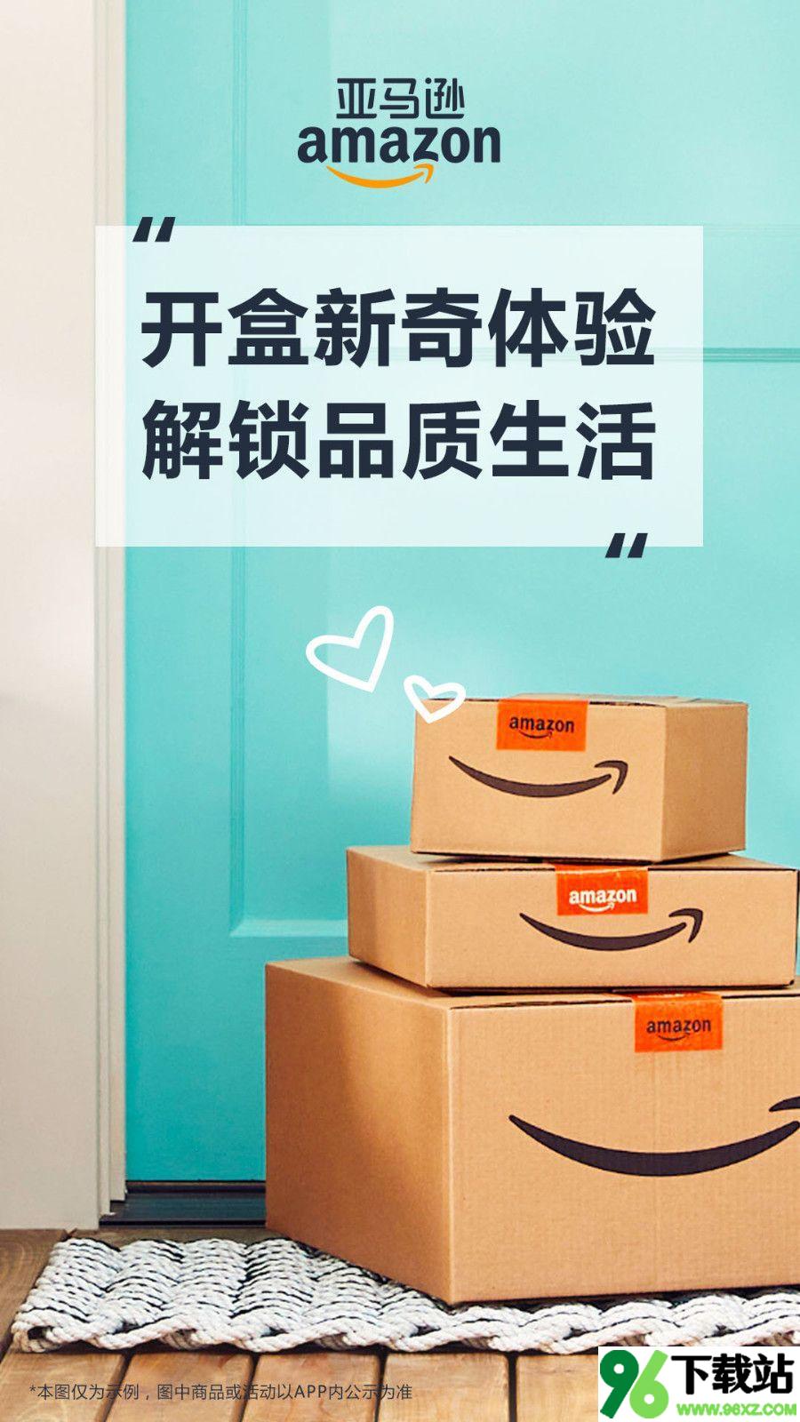 亚马逊购物商城手机版截图1