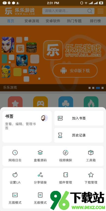 嗅觉浏览器app官方版截图1