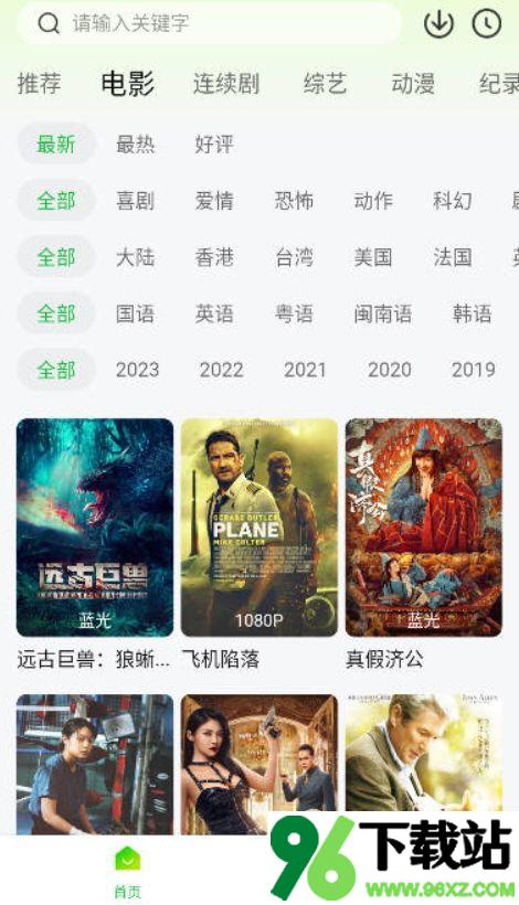 可达鸭影视官方版截图1