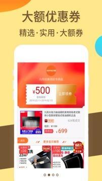 闪电降价安卓版截图1