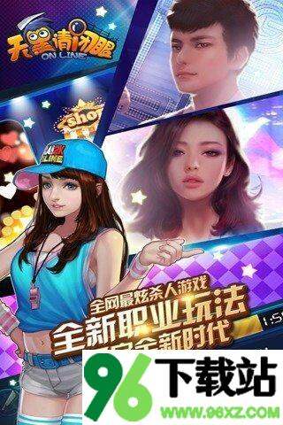 天黑请闭眼官方版截图1