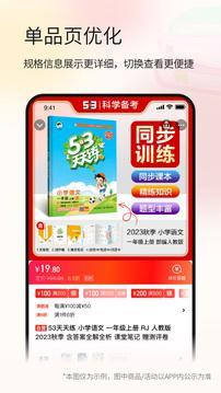 当当网书店app安卓版截图1